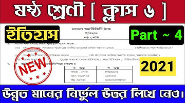 Model Activity Task Class 6 History Part 4 2021/Class 6 New Model Activity Task 2021 History Part 4