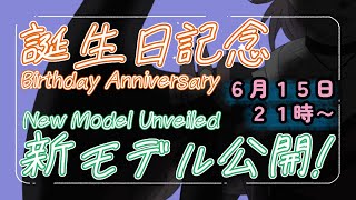 【誕生日/新モデル】おや？イルクの様子が・・・！？【桜雅イルク / #Vtuber】