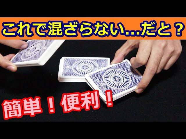 何回もカットしてるのに混ざらない！