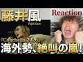 【衝撃】藤井風Coachella 2026に世界が絶叫！海外勢のガチ反応がもはや伝説レベル…【ボイストレーナー・リアクション】