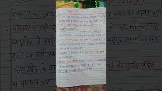 30 sec main shishunaag vansh #ugcnet #ugcnethistory #historyshorts #hindinotes #history