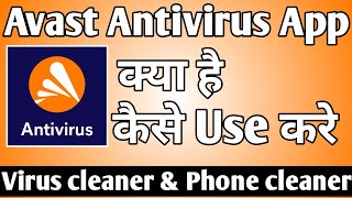 Avast Antivirus App Kaise Use Kare ।। how to use avast antivirus app ।। Avast Antivirus App screenshot 4