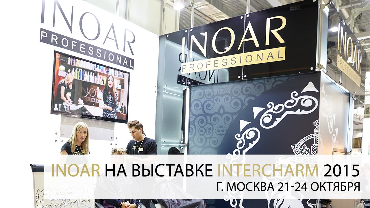 INOAR на выставке beauty индустрии Intercharm-2015, г. Москва