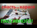 ДЕЛАЕМ ЗИМНЮЮ УДОЧКУ С БОКОВЫМ КИВКОМ СВОИМИ РУКАМИ  снасть на карася  зимняя рыбалка