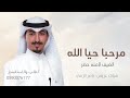 الزبون اللي على العز دايم والفخر شيلات عريس 2025 شيلات ناصر الزبني جديد2025