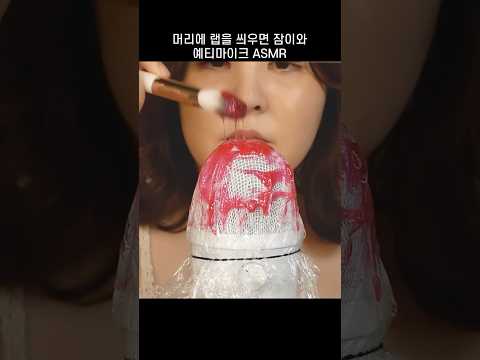 두피부터 등허리까지 팅글팅글 ASMR