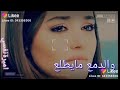 أوجاع ما بتكن والدمع ما يطلع حااجه يا قلبي تعن حالات واتس اب