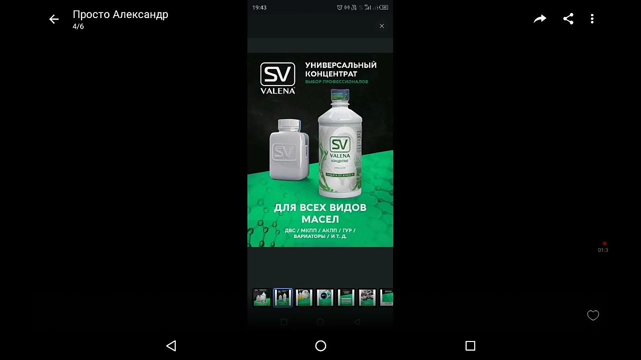 Присадка Valena-SV. Результат заливки в МКПП - YouTube