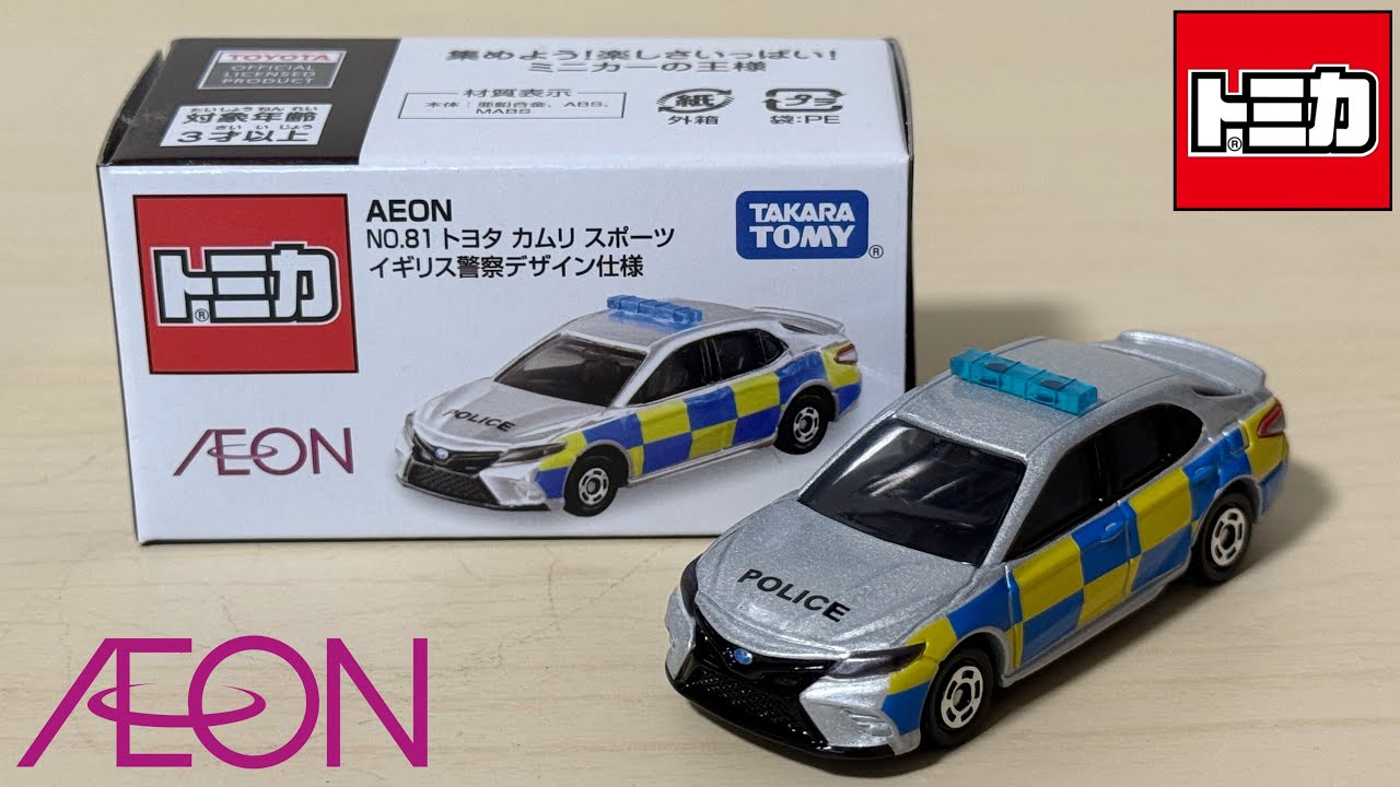 トミカ イオンオリジナル カムリ スポーツイギリス警察10台セット【ACETA】 トミカ イオンオリジナル カムリ スポーツイギリス警察10台