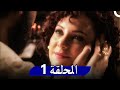 مسلسل حدث في دمشق الحلقة 1 Hadath Fee Dimashq 