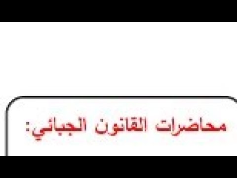 فيديو: ممتلكات ذات قيمة خاصة: المفهوم ، والقائمة ، والفئة ، ومتطلبات RF PP No. 538-p4 ، وقواعد الإيداع والشطب