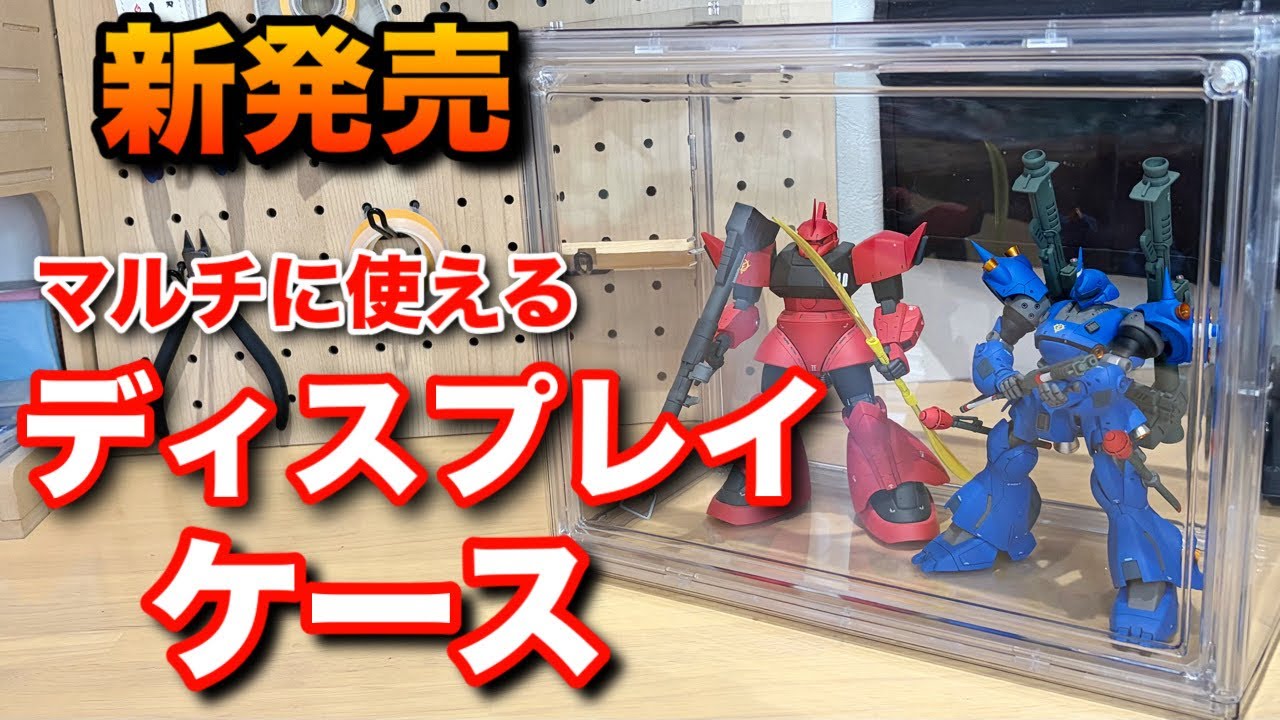 ガンダム大型ディスプレイケース非売品 Perfect for plastic models] Display case! Sold out, sorry! It has