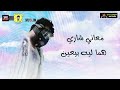 مولود كبير بندق ومسلم مولود كبير بندق ومسلم