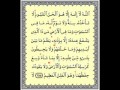 سوره آيه الكرسي بصوت عبدالرحمن السديس
