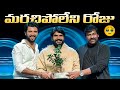 I Met Megastar Chiranjeevi Garu & Vijay Deverakonda Garu at Telugu dmf Originday Event || image