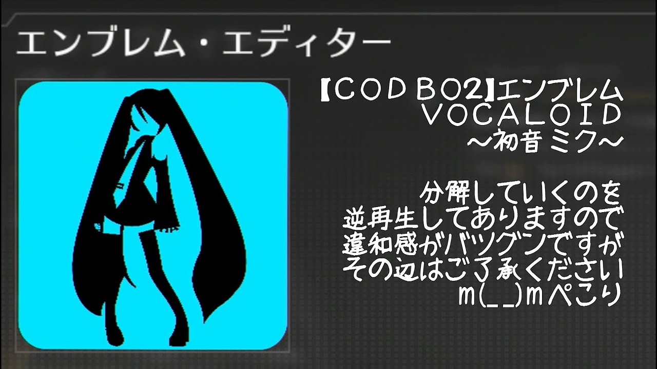 Cod Bo2 初音 ミク シルエット Vocaloid Youtube