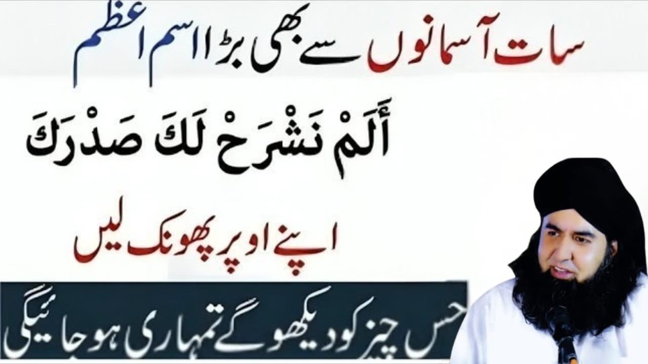 Har Kism Kay Masail Aur Karaz Say Nijaat Kay Liye | Dr Hamed Shaafi Wazifa