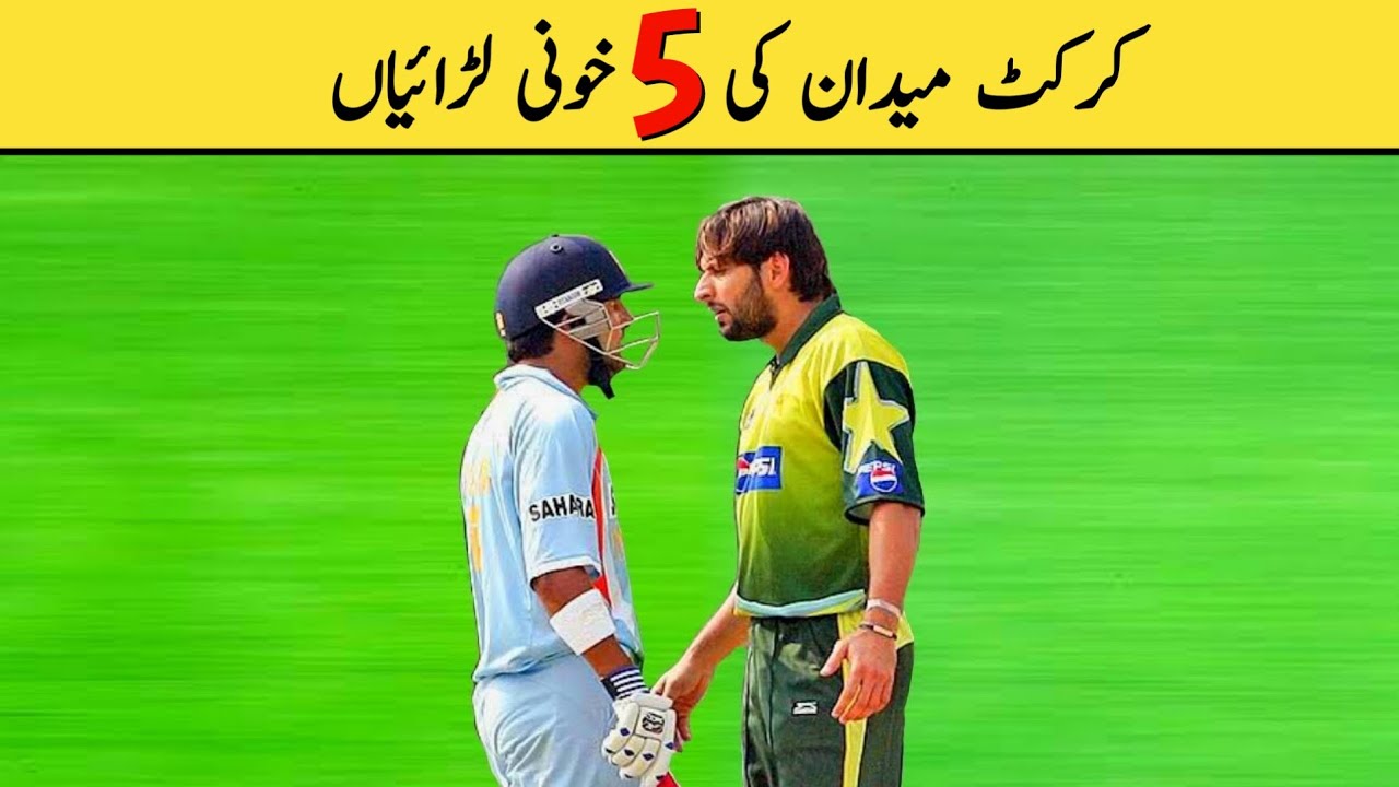 Top 5 High Voltage Fights in Cricket History - YouTube
