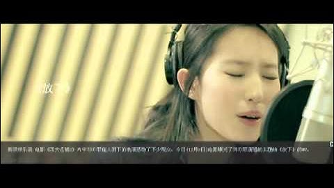 名捕2》票房破亿 刘亦菲落泪唱主题曲
