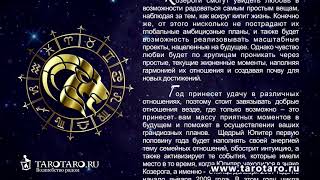 Гороскоп знака зодиака Козерог (capricorn) на 2018 год Гороскоп знака зодиака Козерог (capricorn) на 2018 год