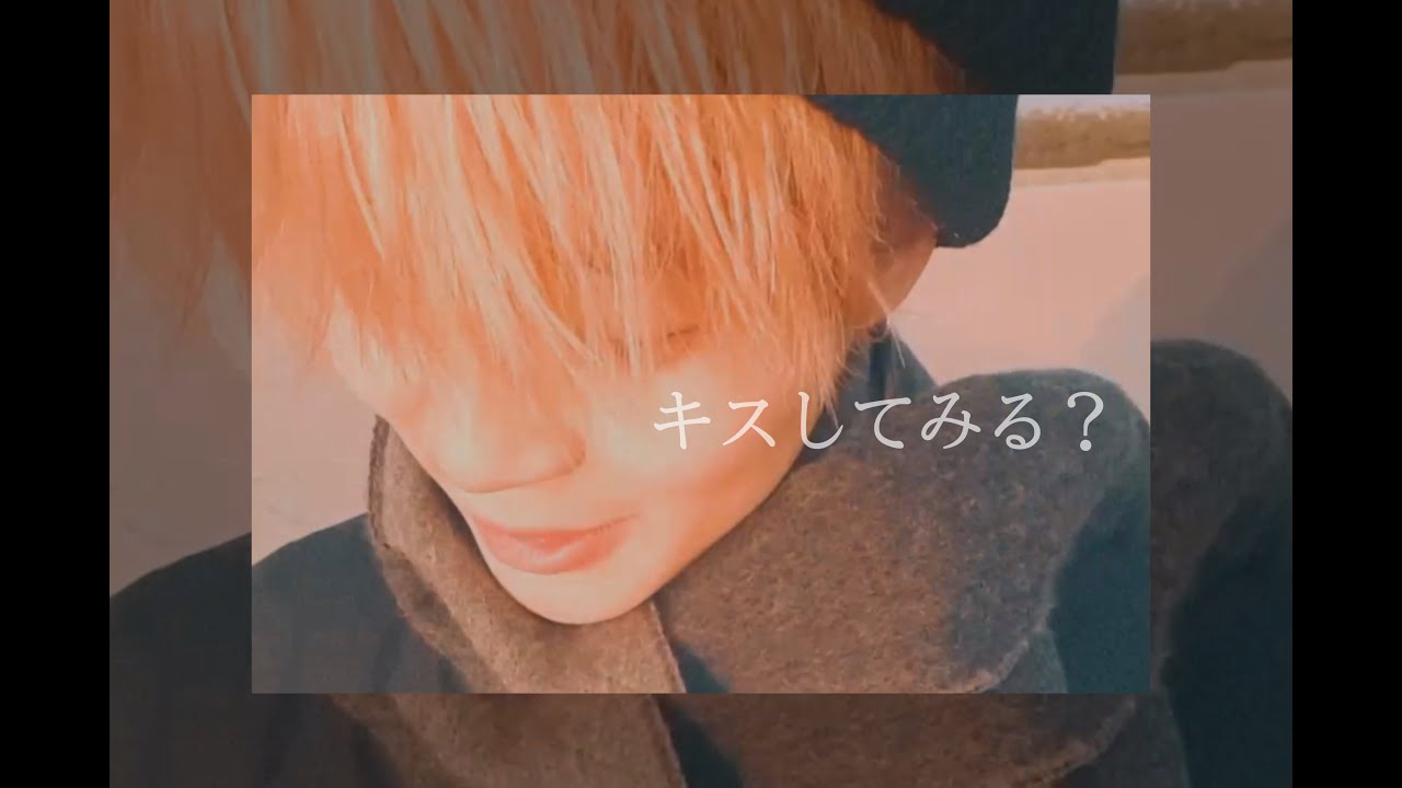 【Jimin妄想】試しに…キスしてみる？