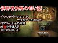 【怖い話】視聴者投稿 41【ゆっくり】