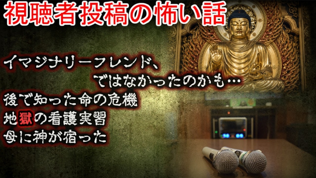【怖い話】視聴者投稿 41【ゆっくり】
