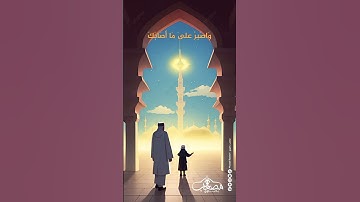 دروس من القران | وصايا لقمان لابنه ( ٣ ) #تلاوات_قصيرة #قران_كريم #تلاوة_هادئة