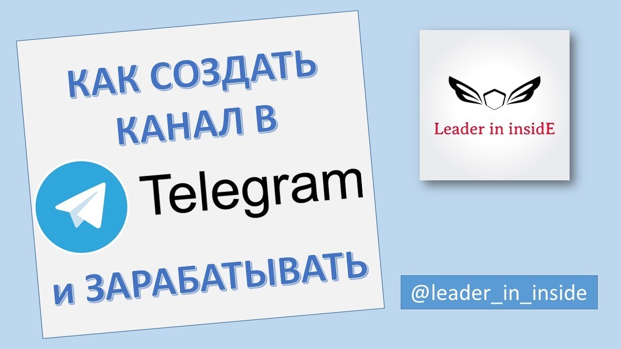 Как зарабатывать на тг канале. Заработок в телеграм. Картинка ассесмент центр для телеграм канала. Телеграм и ютуб шип.