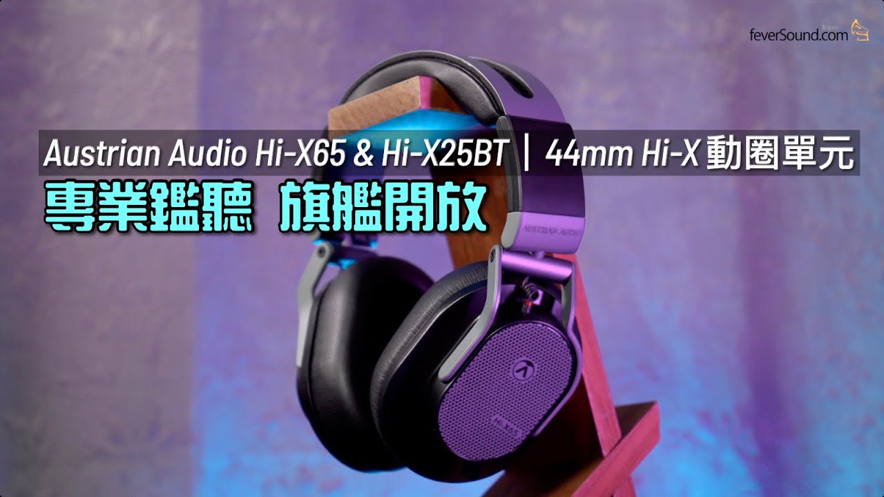 Austrian Audio Hi-X65 【超美品】 Hi-X65 - Austrian Audio