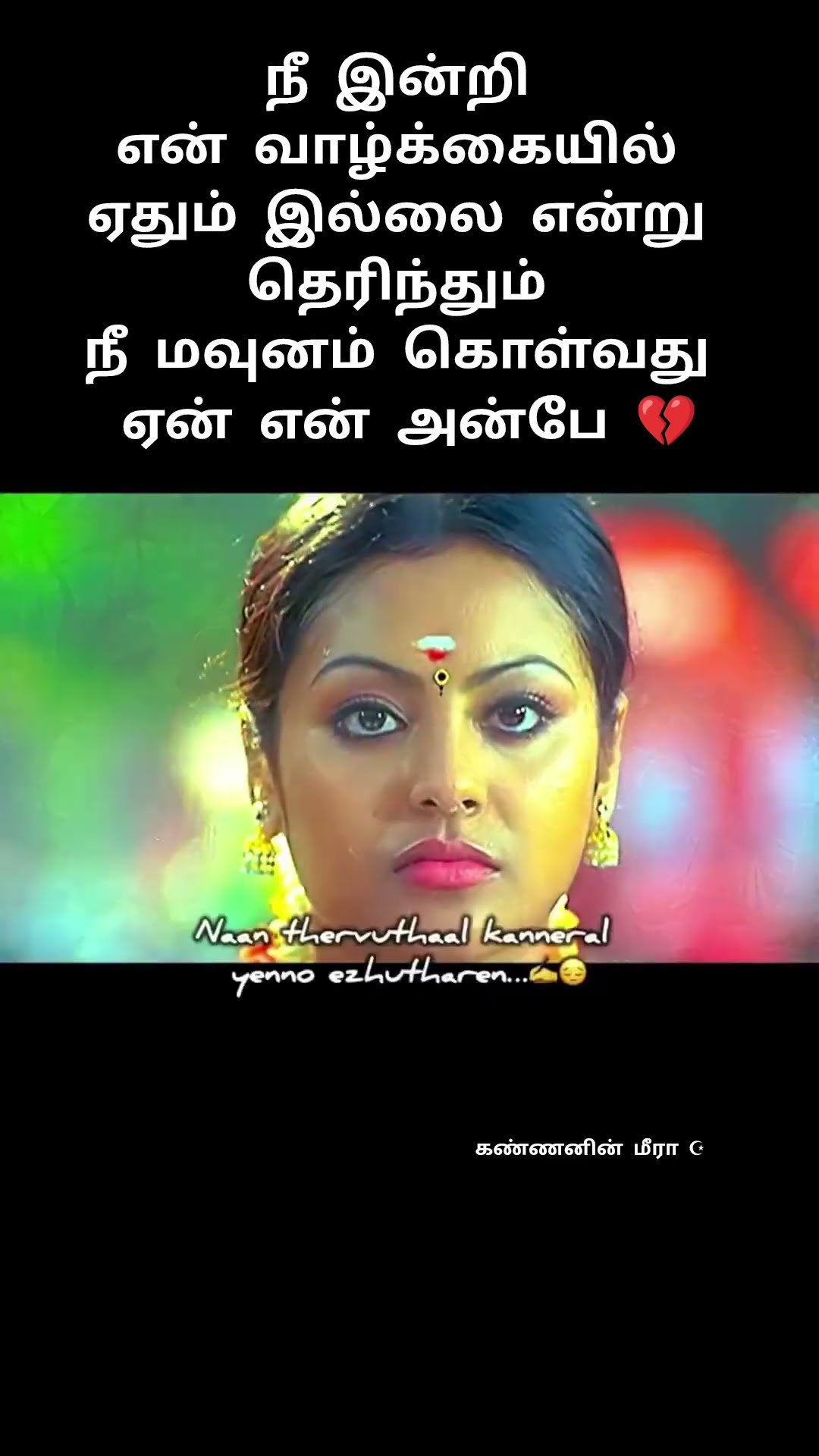 💞Feel My Love💖 - ShareChat