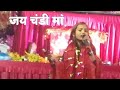 Chandi mata bhajan  surbhi prasher  dogri bhajan  jai chandi maa 