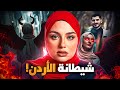 خانته في بيته و تآمرت على قتله ثم ألقت بالتهمة عليه لكن دليل واحد قلب كل الموازين
