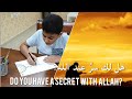 Do you have secret with allah       ali muhammad zahir idrees