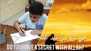 Do you have Secret with Allah?|| هل لك سرٌ عند الله؟ || Ali Muhammad Zahir Idrees