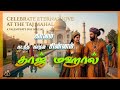 Valentine’s Day Special at Taj Mahal | The Symbol of Eternal Love #Taj Mahal #LoveStory
