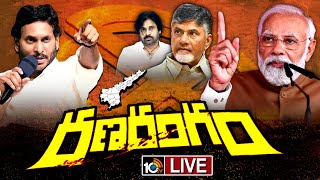 LIVE : Debate On AP Politics | మోదీ అలా... జగన్‌ ఇలా.. ఏపీలో ప్రకంపనలు | CM Jagan Vs PM Modi | 10TV