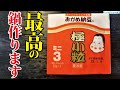 納豆があったら冬はこれ一択になるほどウマい!!最強のコク旨納豆鍋の作り方