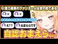 7thfesのモニタリングトークで自認おまえらが出現して困惑した奏ちゃんのfes&EXPO振り返り雑談まとめｗｗ【ホロライブ切り抜き/音乃瀬奏】