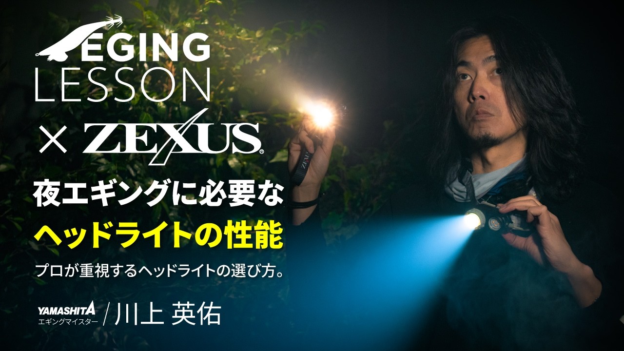 Blind Spot in Night Eging] How You Use Your Headlamp Can Make All