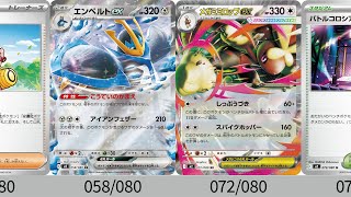 【引退品】伝説キラコレクション〜インフェルノX AR CHRフルコンプ 573種 引退品】伝説キラコレクション〜インフェルノX AR CHRフルコンプ 573種