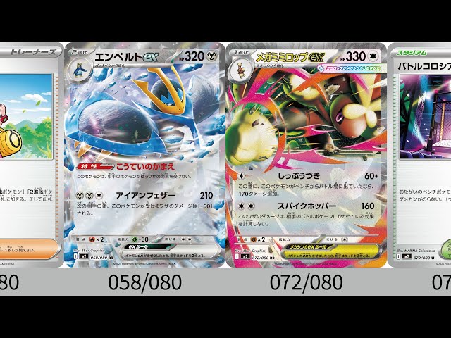 ポケカ】環境激変確定！カードリスト全種！『インフェルノX』【Pokémon