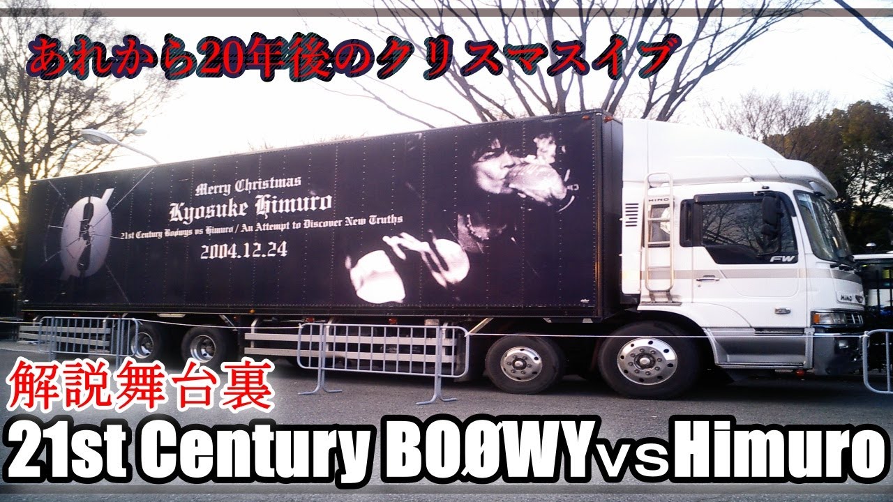 ２１ｓｔ　Ｃｅｎｔｕｒｙ　ＢＯφＷＹｓ　ＶＳ　ＨＩＭＵＲＯ～Ａｎ　Ａｔｔｅｍｐｔ　ｔｏ　Ｄｉｓｃｏｖｅｒ　Ｎｅｗ　Ｔｒｕｔｈｓ～（Ｂｌｕ－ｒａｙ　Ｄｉｓｃ） 21st Century Boowys VS HIMURO ~An Attempt to Discover New