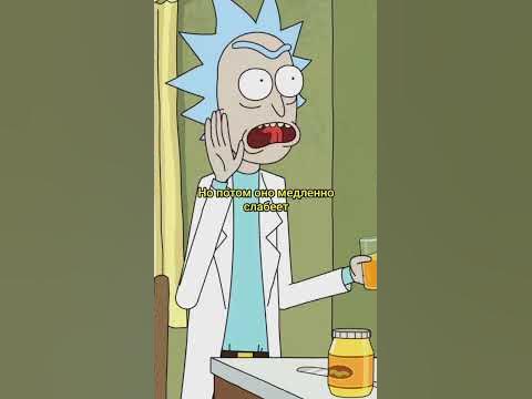 Рик и Морти