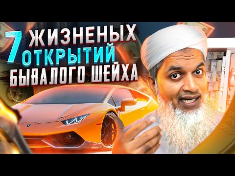 ЛАЙФХАКИ, КОТОРЫЕ Я ХОТЕЛ БЫ ЗНАТЬ В 21 - Хасан Али | Dawah Project (Дава Проджект)