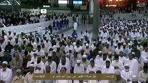 سورة الفرقان شيخ سعود شريم في صلاة الفجر