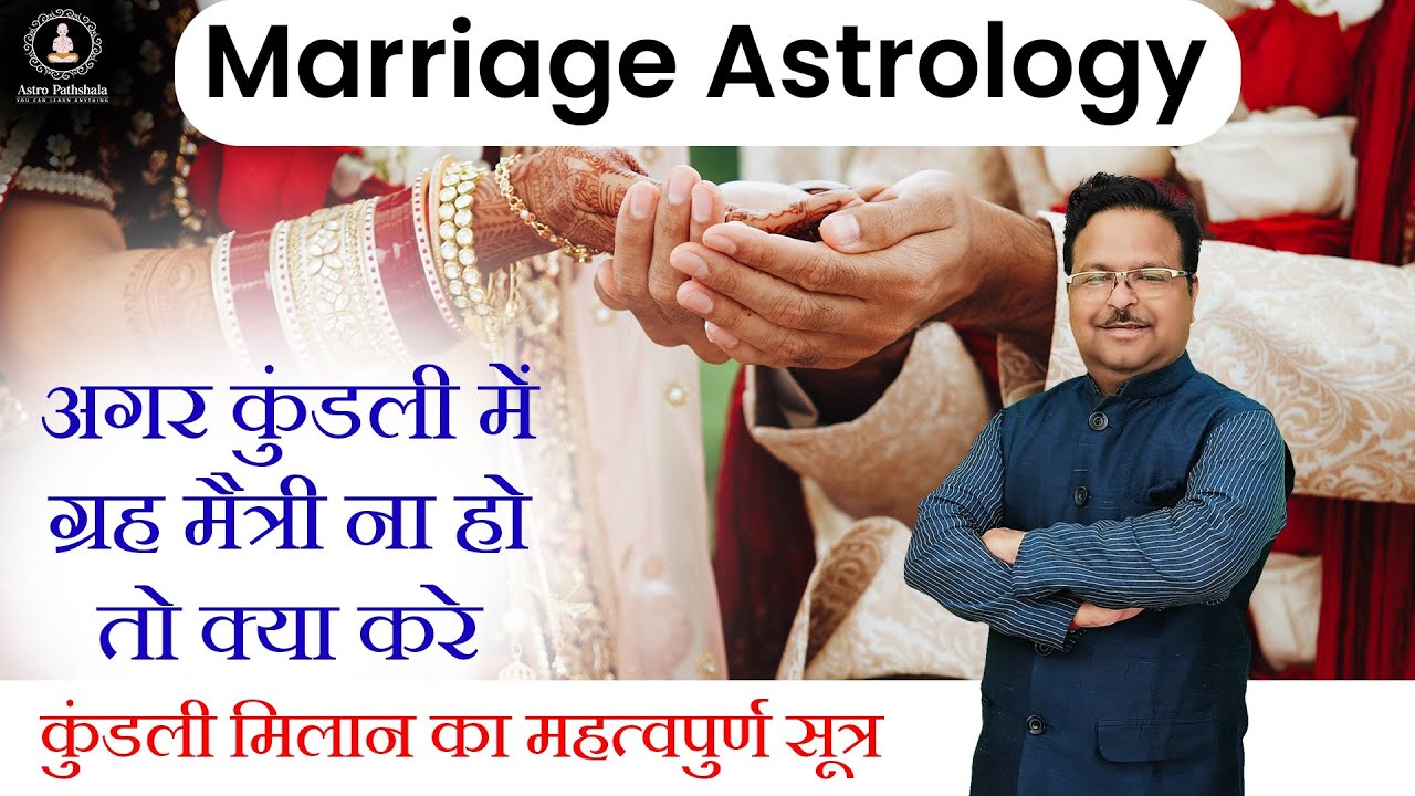 Marriage Astrology L L Marriage Astrology L L