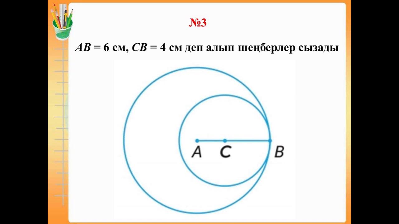 Математика 4 сынып 125 сабақ