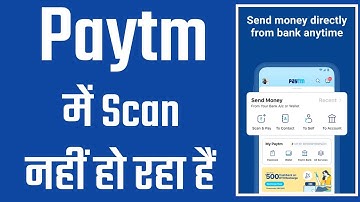 How to fix Paytm QR Code Scan Problem | Paytm QR Code Scan nahi ho raha hai