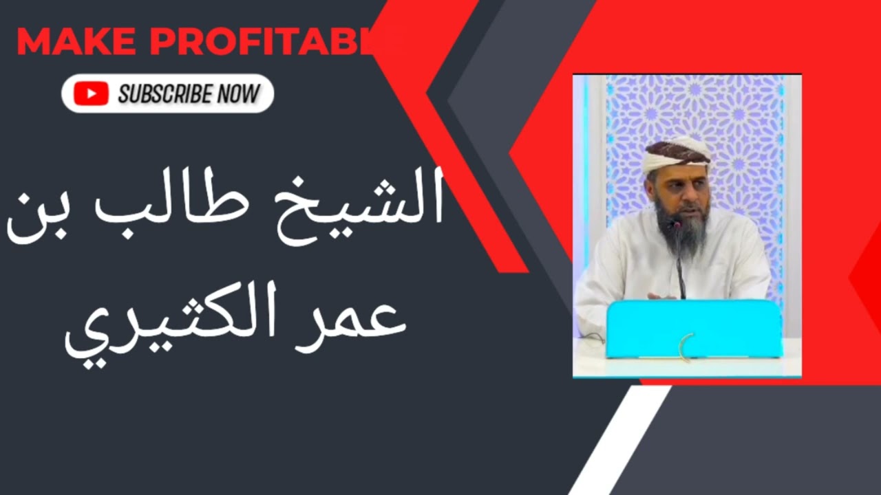 تفسير سورة طه الشيخ طالب بن عمر الكثيري 